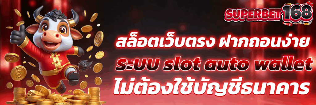 สล็อตเว็บตรง